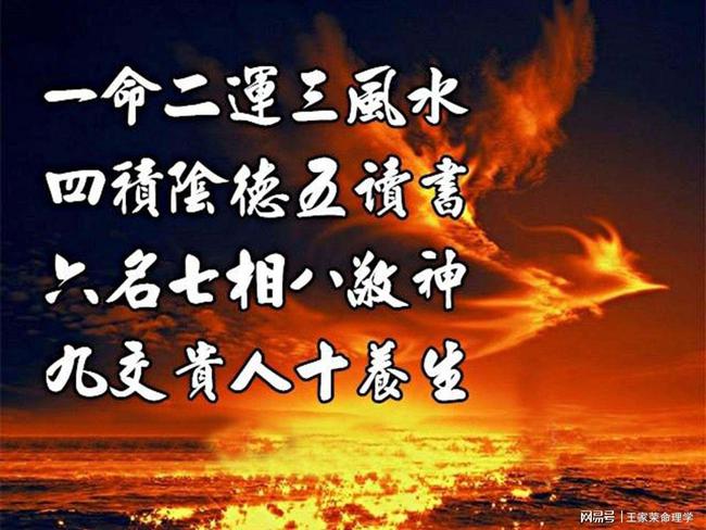 宣化风水堂:学佛人不要信命运看风水
